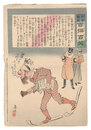 日本万歳百撰百笑　露国の号外売 骨皮道人　Hurrah for Japan! One Hundred Victories, One Hundred Laughs