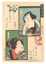 三拾六句撰　野さらし悟助 おしげ　Thirty-six Selected Poems / Nozarashi Gosuke and Oshige