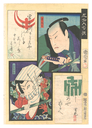 三拾六句撰　素太夫 金剛神源之助　Thirty-six Selected Poems / Sodayu and Kongo'jin Gennosuke