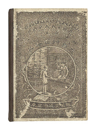 商用普通英語通弁自在　English and japanese names of leatteps