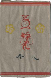 民藝運動機関誌　工藝 第83号