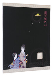 あかり／光／アート　Akari / Light / Art