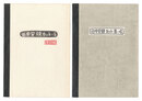 谷中安規関連資料　Publications related to Taninaka Yasunori