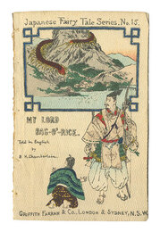 （英）日本昔噺　第十五号 俵藤太　Japanese Fairy Tale Series / No.15: My Lord Bag-o'-Rice