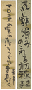 宮田重雄 自筆短冊　Tanzaku