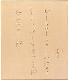 自筆色紙　Shikishi Paper Board