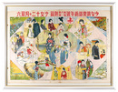 少女十二ヶ月双六　Sugoroku(Board Game): Girls for the Twelve Months