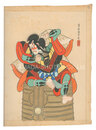 歌舞伎十八番の内　解脱　The Eighteen Great Kabuki Plays / Gedatsu
