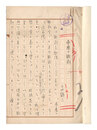 自筆原稿　帝展の彫刻　Manuscript: Sculptures at the Teiten