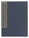志茂太郎追悼記念票集　Exlibris Collection in Memory of Shimo Taro