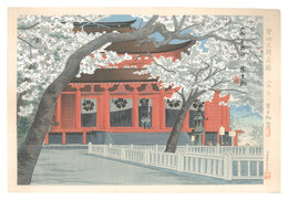 聖地史蹟名勝　廿九　吉野山蔵王堂櫻花　Holy Historical Sites / No. 29: Sakura of Yoshinoyama　Zaoudou 