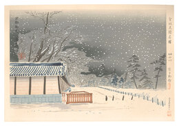 聖地史蹟名勝　四四　京都御所　Holy Historical Sites / No. 44: Kyoto Imperial Palace