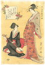 丁子屋見佐山　Misayama of the Choujiya