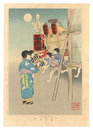 小供風俗　たるみこし　Customs of Children / Taru Mikoshi