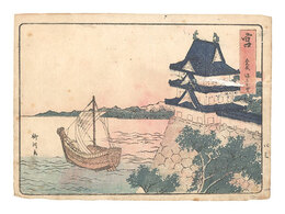 東海道五十三次　宮　Fifty-three Stations of the Tokaido Road / Miya