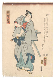 八代目市川団十郎 死絵　Memorial Portrait of Actor Ichikawa Danjuro VIII