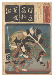 清書七伊呂波　つ つゝれのにしき 加村宇田右衛門 春藤次郎左衛門　Seven Calligraphic Models for Each Character in the Kana Syllabary / The Syllable Tsu for the Play Tapestry: Kamura Utaemon and Shundo Jirozaemon