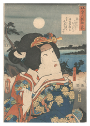 見立三十六歌撰之内　源信明朝臣 朝きり　Comparisons for Thirty-six Selected Poems / Poem by Minamoto Nobuakira Ason: Asagiri