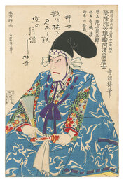 五代目尾上菊五郎 死絵　Memorial Portrait of Actor Onoe Kikugoro V