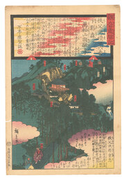 観音霊験記 秩父順礼　二十六番 下影森万松山円融寺　Miracles of Kannon / No. 26 of the Chichibu Pilgrimage Route: Enyu-ji at Banshozan, Shimokagemori