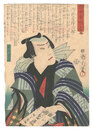近世東侠客　川邑屋得治郎　Heroic Commoners of Mdern Edo / Kawamuraya Tokujiro