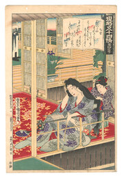 現時五十四情　第四十二号 匂宮 　The Fifty-four Chapters in Modern Times / No. 42: Niou no miya