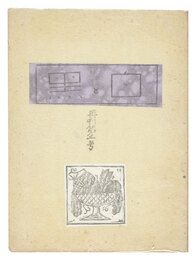 創作版画雑誌 白と黒　再刊第3号　Shiro to Kuro (White & Black) / Volume 3 (republication)