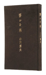 特装版　静かな林　Quiet Forest