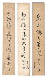 自筆短冊　Tanzaku