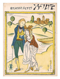 モールゲン（明日）　Morgen