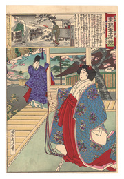 東錦昼夜競　二位の内侍　Eastern Brocade: Comparison of Day and Night / Nii no Naishi