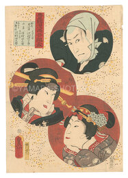 豊国漫画三ッ組盃　Toyokuni's Sketches in a Set of Three Sake Cups