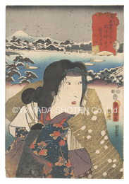 役者見立東海道五十三駅　岡崎駅其二 政右衛門女房お谷　Actors for the Fifty-three Stations of the Tokaido Road / Okazaki, No. 2: Masaemon's Wife Otani