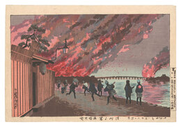 浜町より写 両国大火　Great Fire at Ryogoku Drawn from Hama-cho