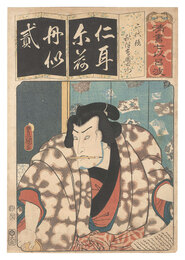 清書七伊呂波　に 二代鏡 秋津島国右衛門　Seven Calligraphic Models for Each Character in the Kana Syllabary / The Syllable Ni for Mirror of Two Generations: Akitsushima Kuniemon