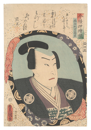 今様押絵鏡　塩谷判官高貞　Mirrors for Collage Pictures in the Modern Style / En'ya Hangan Takasada