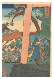 東海道　大津 三井寺　Tokaido / Miidera Temple in Otsu