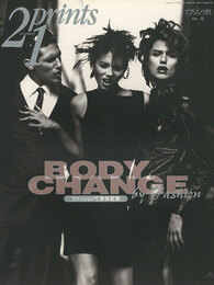 プリンツ21 ’96 冬号 ファッションで身体変換　21Prints：BODY CHANGE by Fashion
