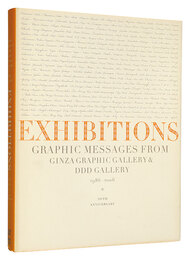 EXHIBITIONS　Graphic Messages from ggg & ddd Gallery 1986-2006
