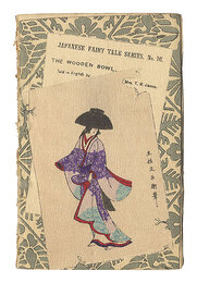 （英）日本昔噺　第十六号 鉢かづき　Japanese Fairy Tale Series / No.16: The Wooden Bowl
