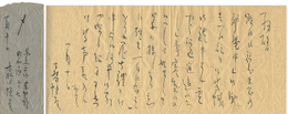 森田恒友 自筆書簡　Letter