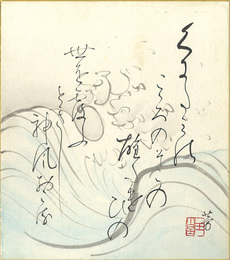 自筆画賛色紙　Shikishi