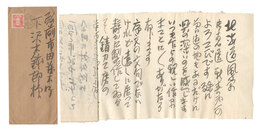 自筆書簡　Letter