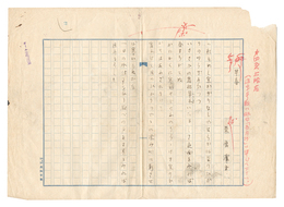 自筆原稿　早春　Manuscript: Early Spring
