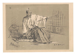 大日本帝国古今風俗寸陰漫稿　XV　Japanese Types / No. 15