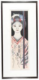 舞妓十二ヶ月　長月　新涼　The twelve months of Maiko / September: Early autumn