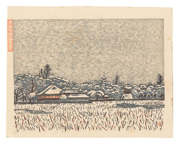 新東京百景　不忍池雪景　New One Hundred Views of Tokyo / Shinobazu Pond in Snow