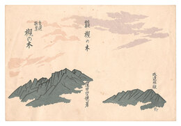 『槻の木』表紙絵　Cover art for 'Tsuki no ki'