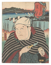 役者見立東海道五十三駅　江尻 弥次郎兵衛　Actors for the Fifty-three Stations of the Tokaido Road / Ejiri: Yajirobei