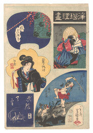 浄瑠璃尽　阿漕浦次郎蔵 他　Collection of Plays / Akogi ga ura Jirozo and others